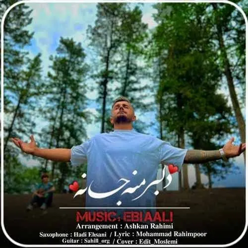 دلبر منه جانه