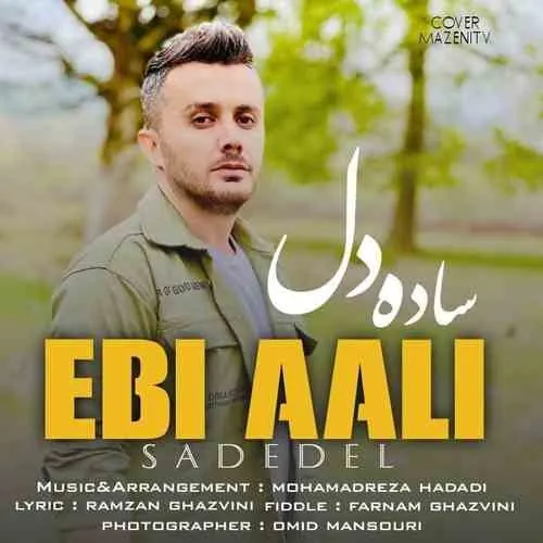 ساده دل
