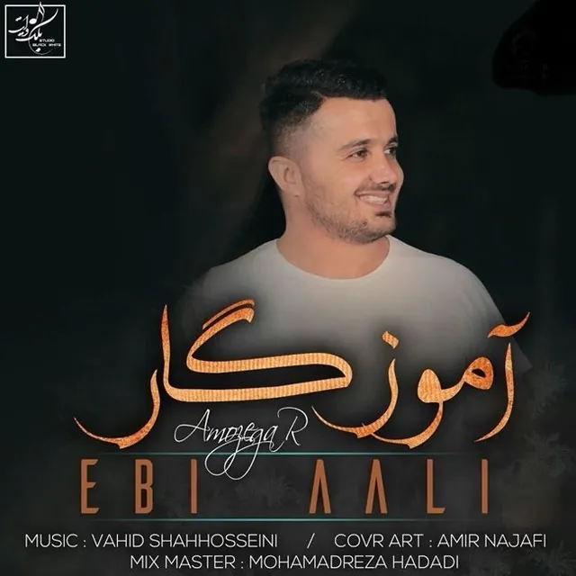 آموزگار