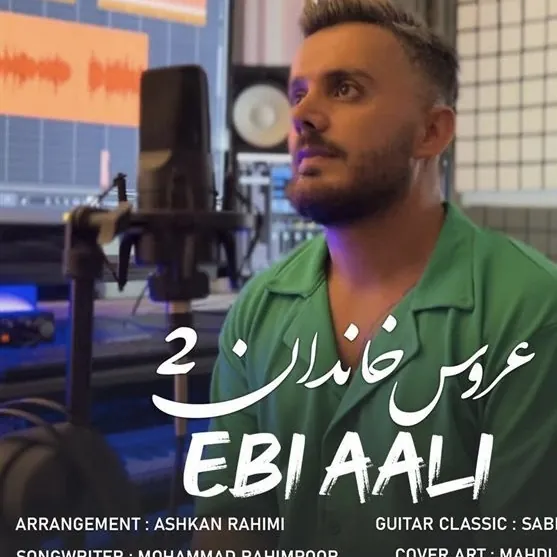 عروس خاندان 2