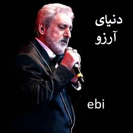 دنیای آرزو