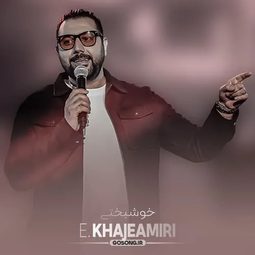 خوشبختی
