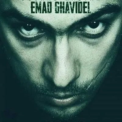 دوباره هستم