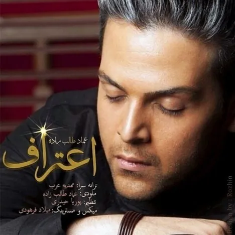 اعتراف