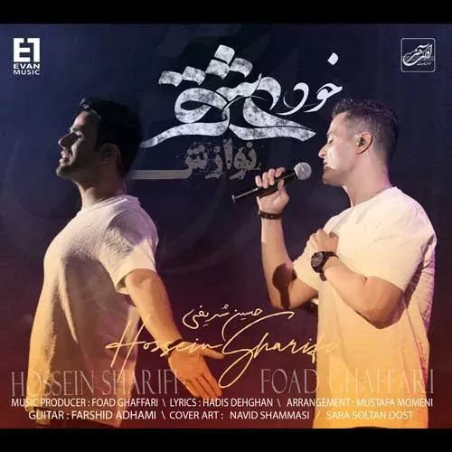 خود عشق (نوازش)