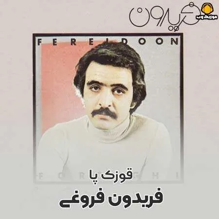 قوزک پا