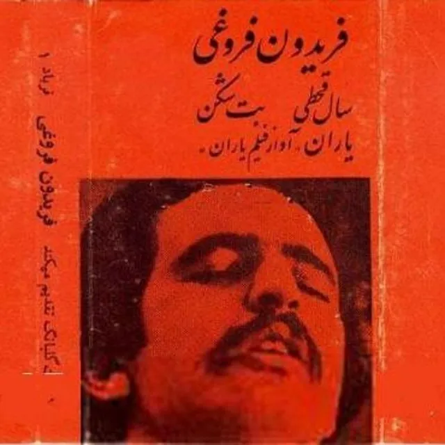 سال قطحی