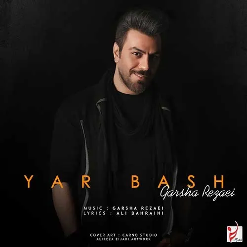 یار باش