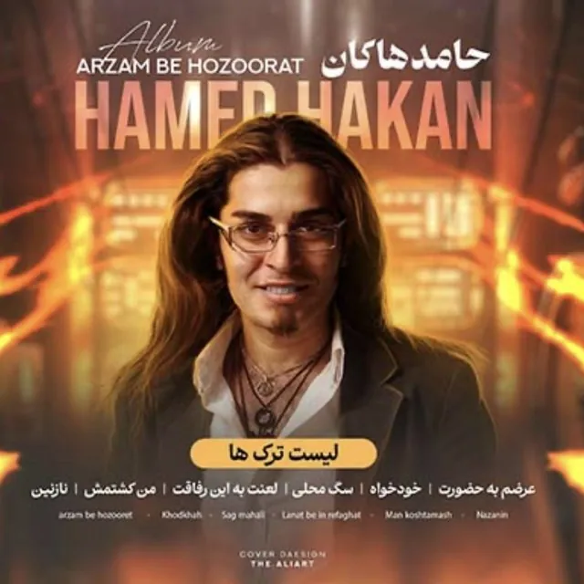 عرضم به حضورت