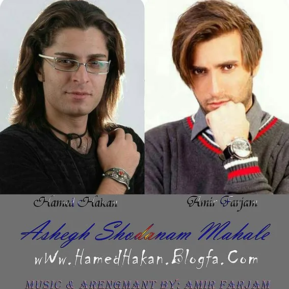 عاشق شدنم محاله