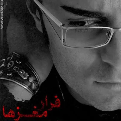 فرار مغزها