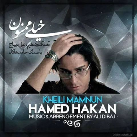 خیلی ممنون