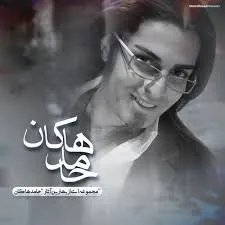 من کشتمش