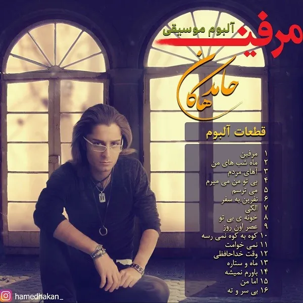 مرفین