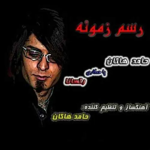 رسم زمونه