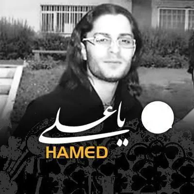 یا علی