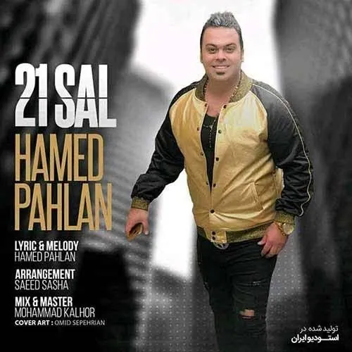 21 سال