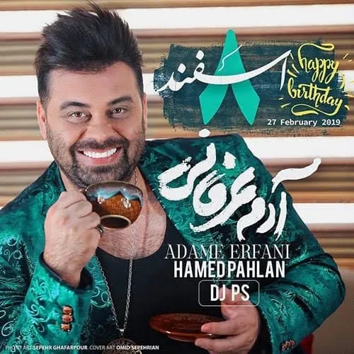 آدم عرفانی