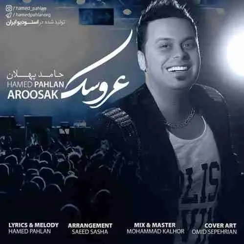 عروسک