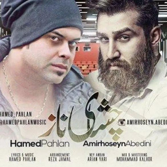 چشای ناز