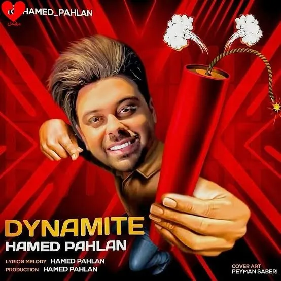 دینامیت