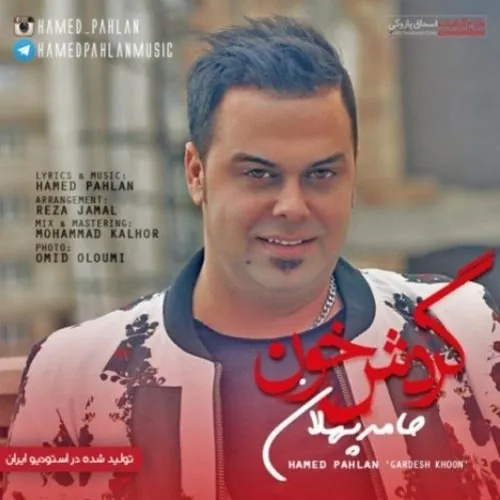 گردش خون