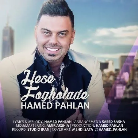 حس فوق العاده