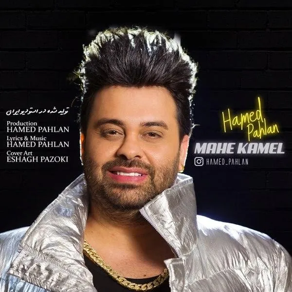 ماه کامل