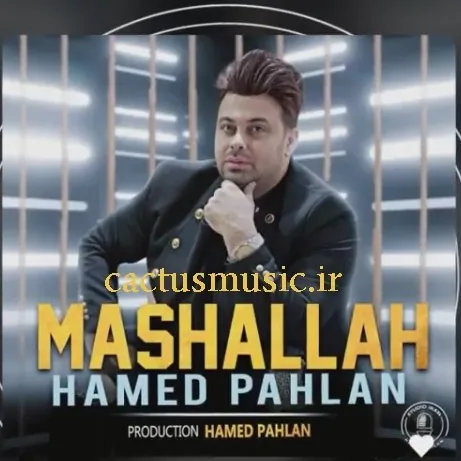 ماشاالله