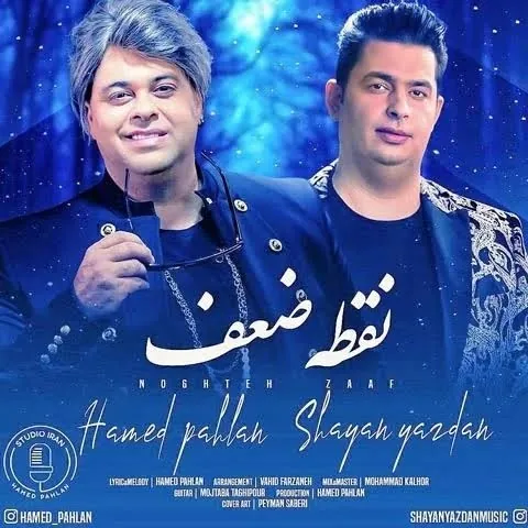 نقطه ضعف