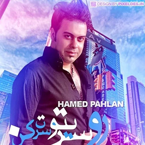 روسریتو سرت کن