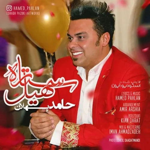ستاره سهیل