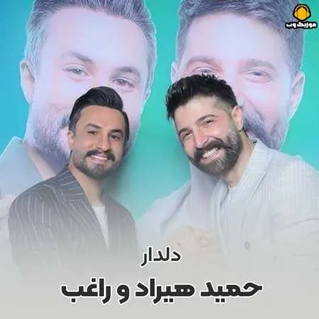 دلدار