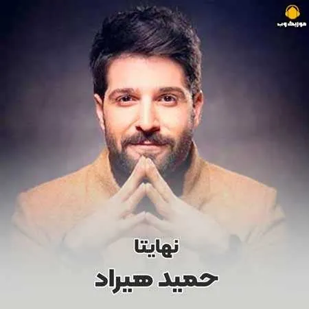 نهایتا