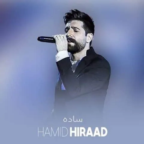 ساده
