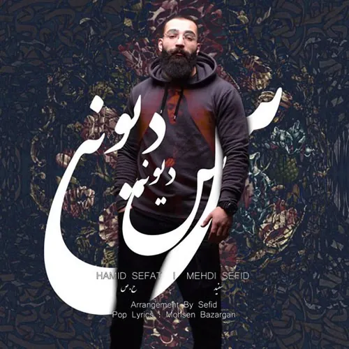دیوونس