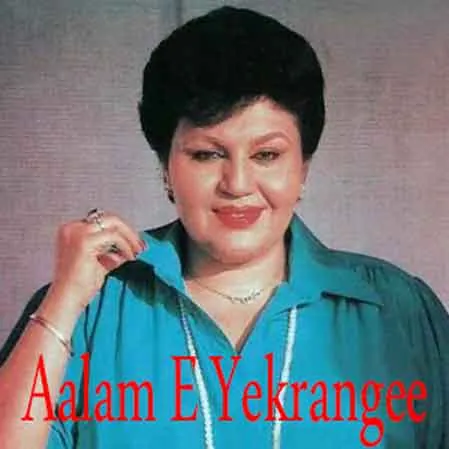 عالم یک رنگی