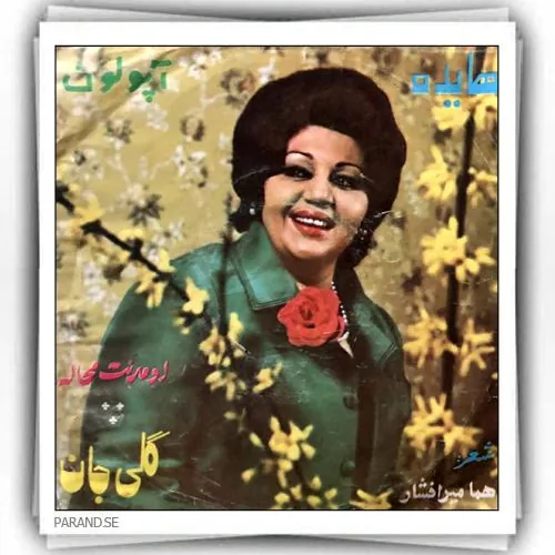 آمدنت محاله