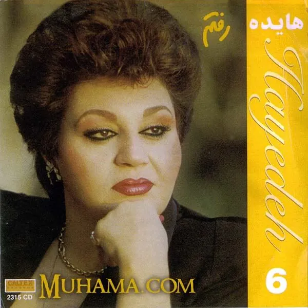 رفتم