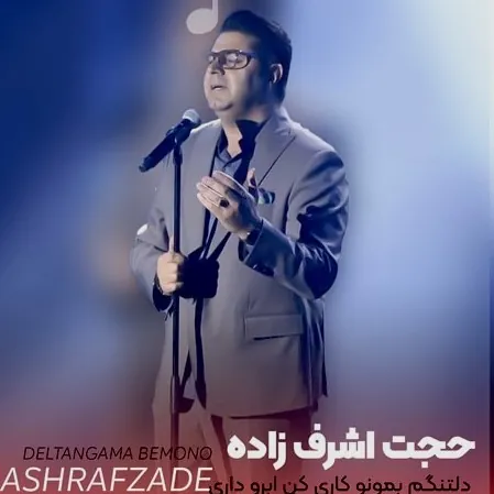 آبرو داری کن