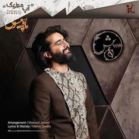 ماه پیشونی