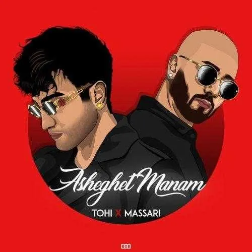 عاشقت منم