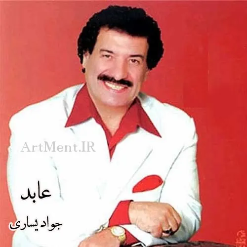 عابد