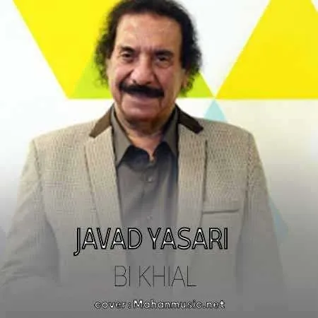 بیخیال