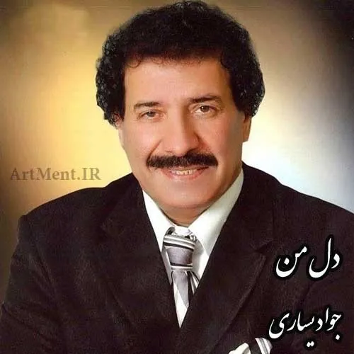 دل من