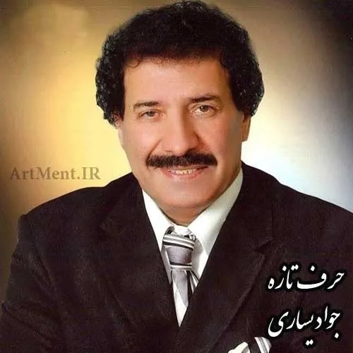 حرف تازه