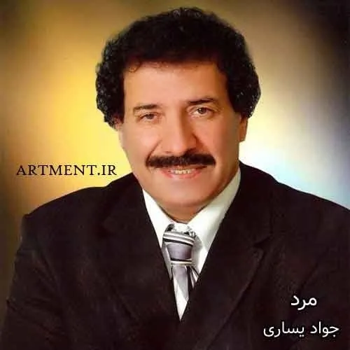 مرد