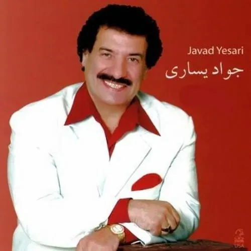 ناز نکن