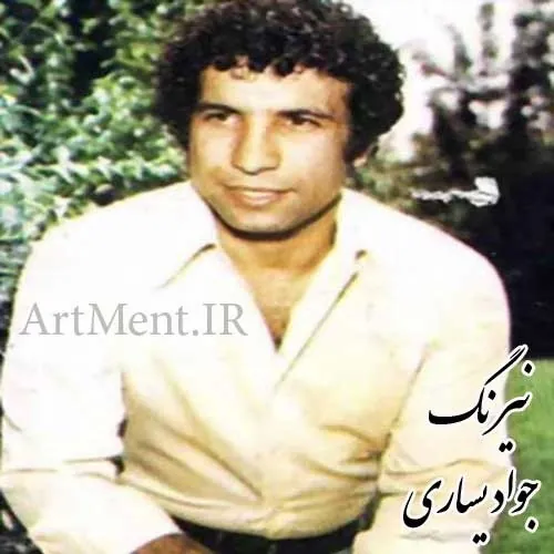 نیرنگ