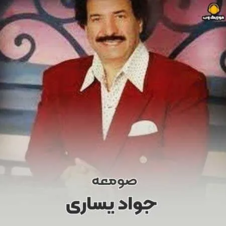 صومعه